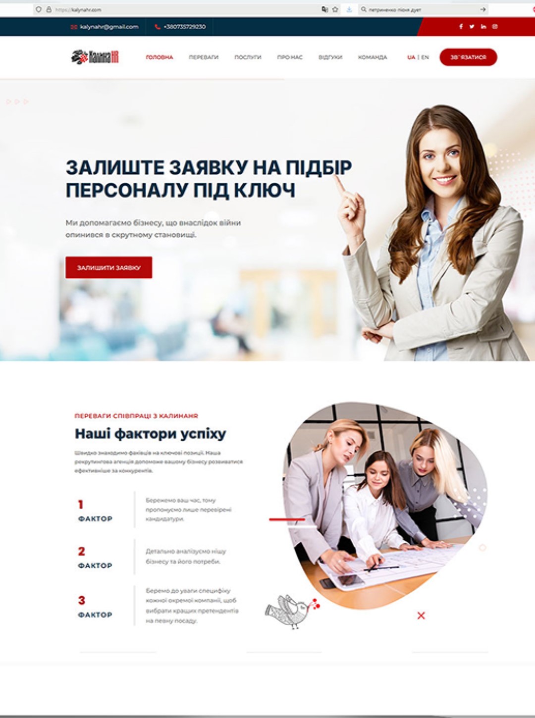 Брендинг соціального проeкту “Калина HR”